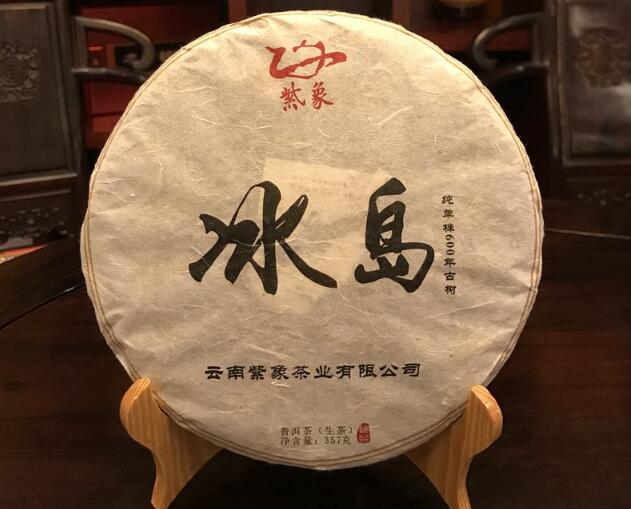紫象茶业 2019年冰岛春古树生茶饼，傲娇上市！