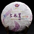 2015年古林箐—纯800年以上野生古树茶，全国统一零售价：8800元